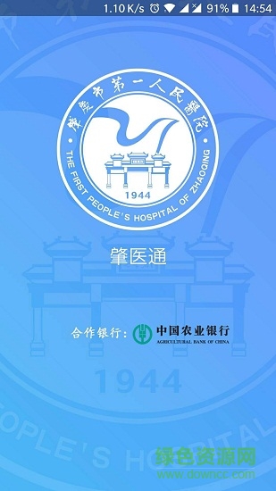 肇醫(yī)通app
