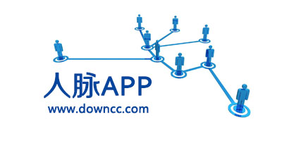 人脈app哪個(gè)好用?人脈軟件排行榜-職場人脈app下載