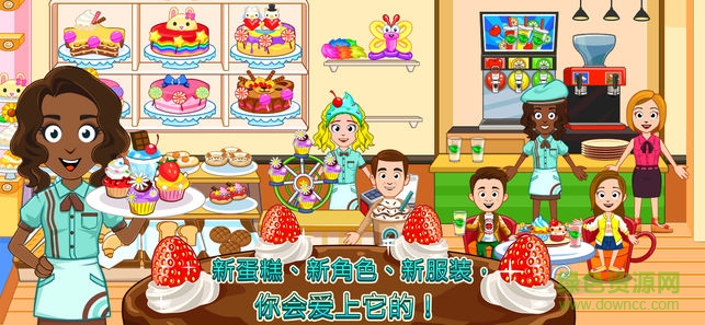 我的小鎮(zhèn)烘焙坊下載