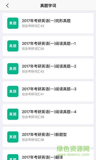 中公易詞 v1.13.5 安卓版 0