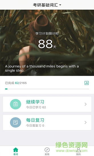 中公易詞 v1.13.5 安卓版 2