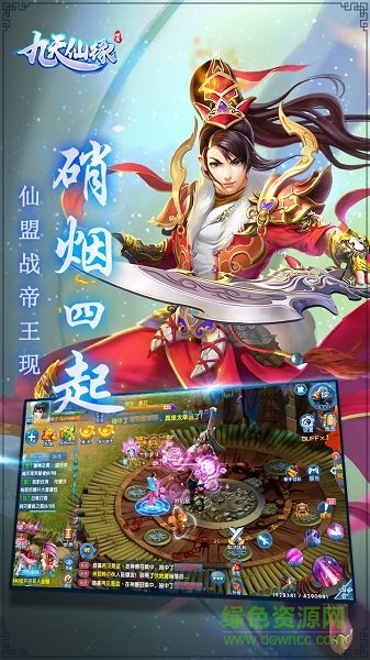 九天仙緣修改版 v5.9.0 安卓版 1