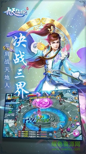 九天仙緣修改版 v5.9.0 安卓版 0