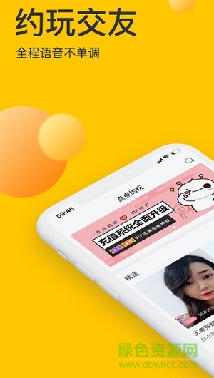 點點約玩ios版 v1.0.0 iphone版 0
