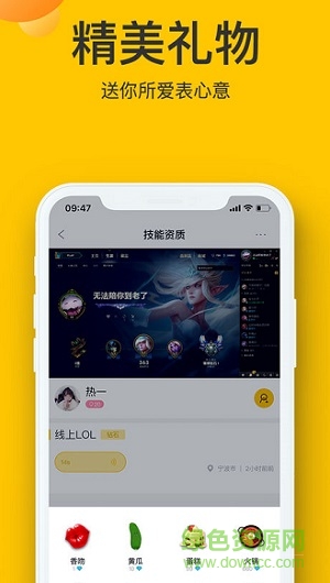 點點約玩ios版 v1.0.0 iphone版 1