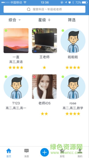快幫學(xué)堂 v1.2.4 安卓版 0