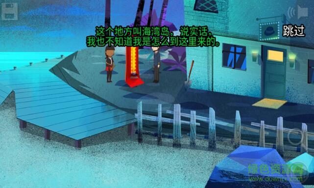 海灣島第一章漢化版