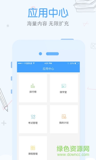先知學(xué)院(先之學(xué)院) v3.2.1 安卓版 1