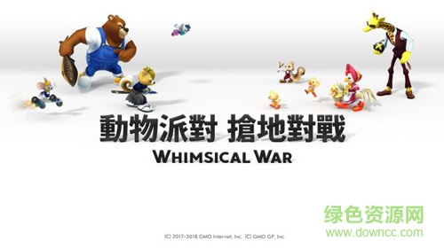 荒誕戰(zhàn)爭內(nèi) 購破 解版Whimsical War v1.2 安卓無限金幣版 2