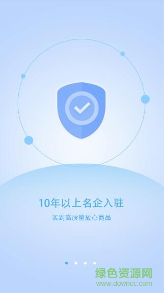 三人喜商城 v1.6.1 安卓版 0