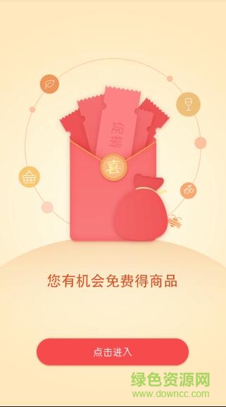 三人喜商城 v1.6.1 安卓版 3