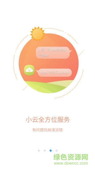 社區(qū)云超市手機(jī)版 v2.8.4 官方安卓版 1