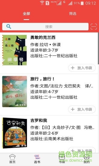 閱享號 v1.0.20180110 安卓版 0