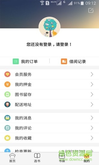 閱享號 v1.0.20180110 安卓版 1