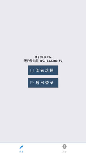 樂華閱卷客戶端下載