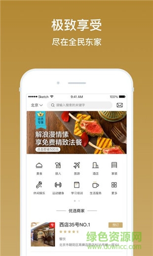 全民東家 v1.0.3 安卓版 0