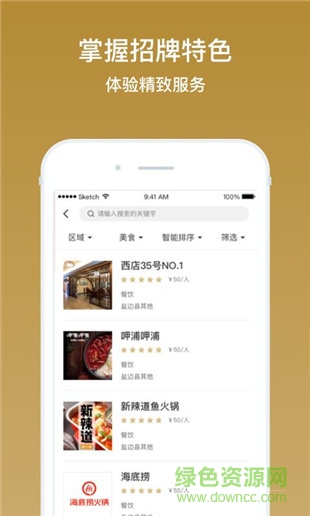全民東家 v1.0.3 安卓版 1