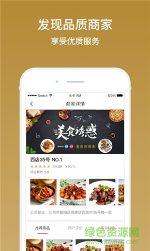 全民東家 v1.0.3 安卓版 2