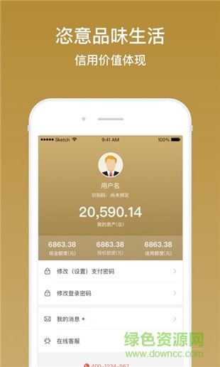 全民東家app