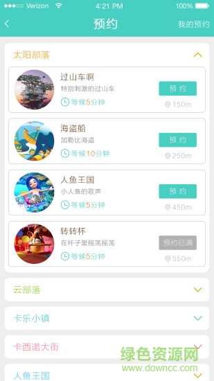 柳州卡樂(lè)星球手機(jī)版 v2.4.0 安卓版 0
