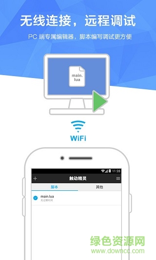 觸動精靈蘋果手機(jī)版 v3.1.8 官方免費版 0