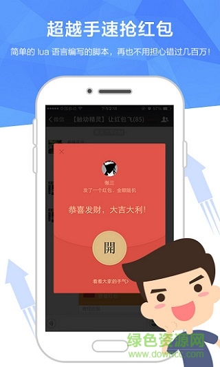 觸動精靈蘋果手機(jī)版