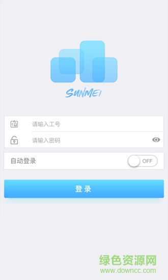 尚美云辦公手機(jī)版 v2.0.4 安卓版 1