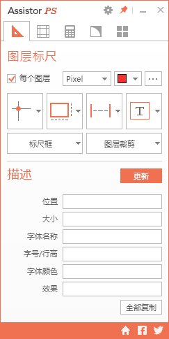 assistorps windows中文版 v1.0.0.0 綠色免費(fèi)版 0