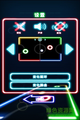 炫彩出擊游戲