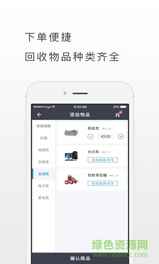 淘廢寶物業(yè)版