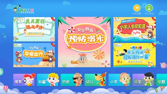 格靈同步培優(yōu)手機(jī)版 v1.7 安卓版 0