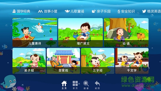 格靈同步培優(yōu)官方下載