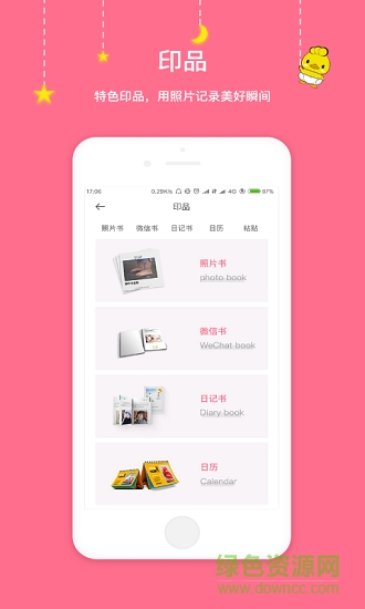 豆丁印記 v1.4.0 安卓版 1