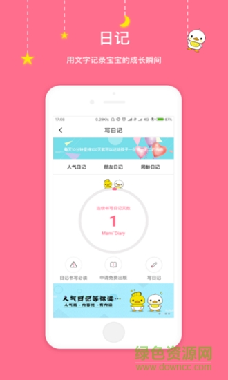 豆丁印記 v1.4.0 安卓版 2