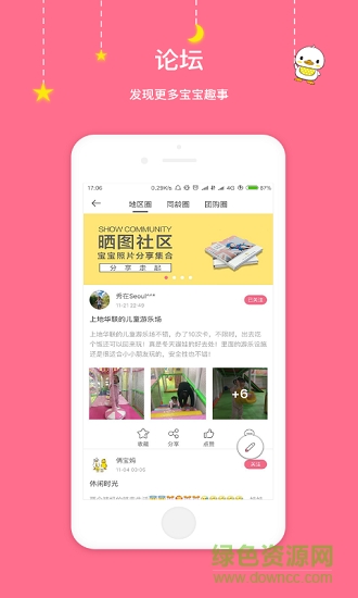 豆丁印記app