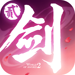 劍俠世界2手游金山版