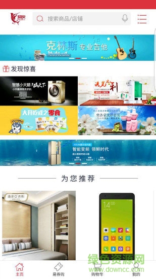 易快網(wǎng)手機版 v7.3.0 安卓客戶端 0