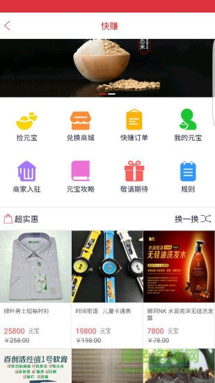 易快網(wǎng)手機版 v7.3.0 安卓客戶端 1
