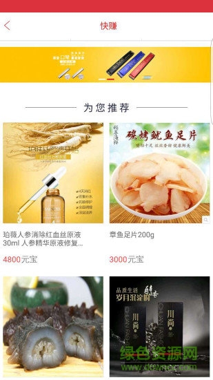 易快網(wǎng)手機版 v7.3.0 安卓客戶端 2