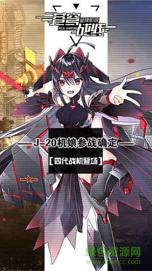 蒼穹戰(zhàn)線oppo版本 v1.6.3 安卓版 2