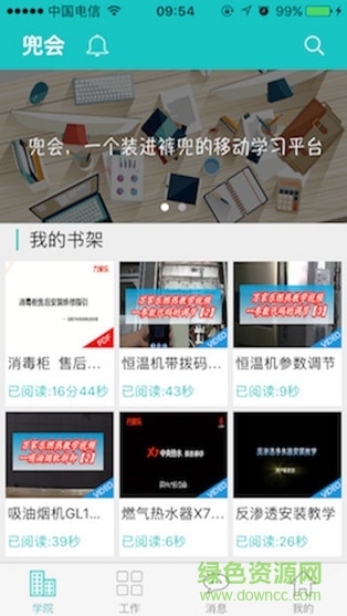 兜會(huì)軟件 v1.0.0 安卓版 0
