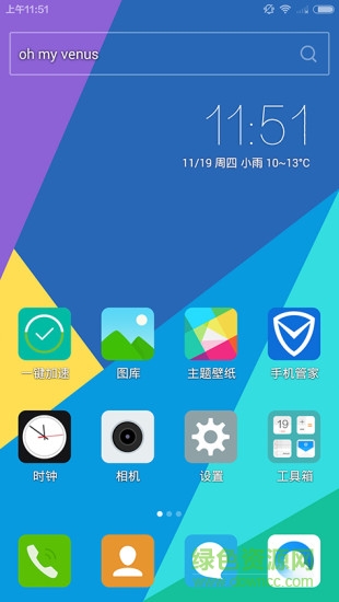vivox20手機(jī)主題app(VIVO主題壁紙) v1.3.3 安卓最新版 1