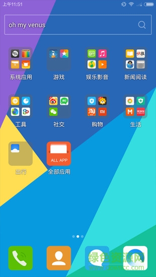 vivox20手機(jī)主題app(VIVO主題壁紙) v1.3.3 安卓最新版 2