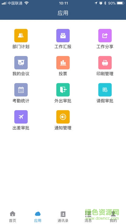 李滄教育辦公系統(tǒng) v0.1.31 安卓版 0