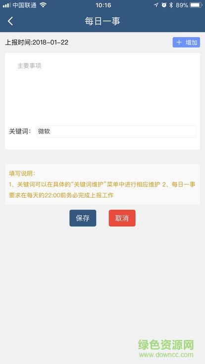 李滄教育辦公系統(tǒng) v0.1.31 安卓版 3