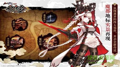 桃源鄉(xiāng)九游版1
