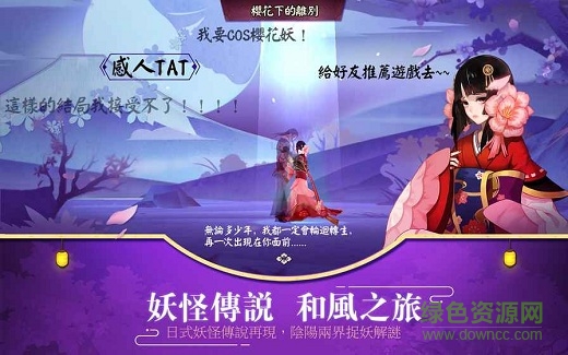 陰陽師onmyoji v1.0.31 安卓版 2