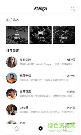 change pro收費(fèi)1