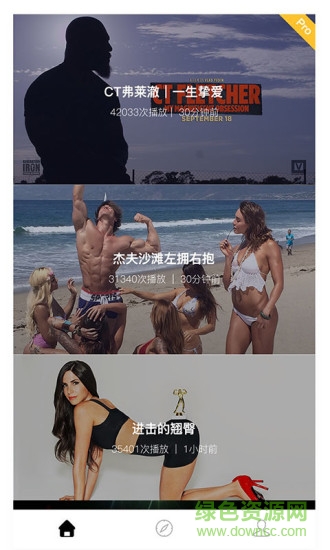 change pro收費(fèi)2