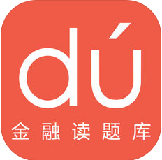 金融讀題庫(kù)手機(jī)客戶端